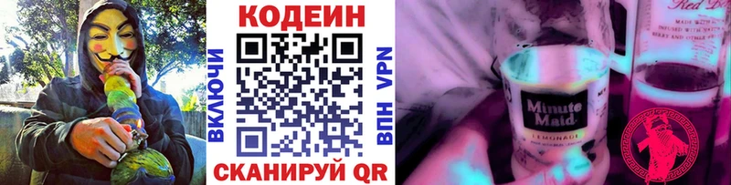 Кодеиновый сироп Lean напиток Lean (лин)  Купить где  Мурманск 
